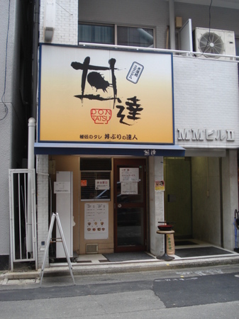 dontatsu-butakimuchidon10.jpg